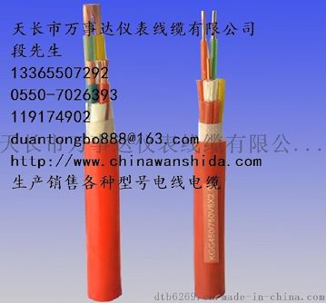 ZRC-KGGRP阻燃硅橡胶控制电缆