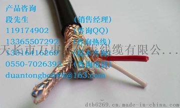 ZRA-DJFFP阻燃防腐耐高温计算机电缆
