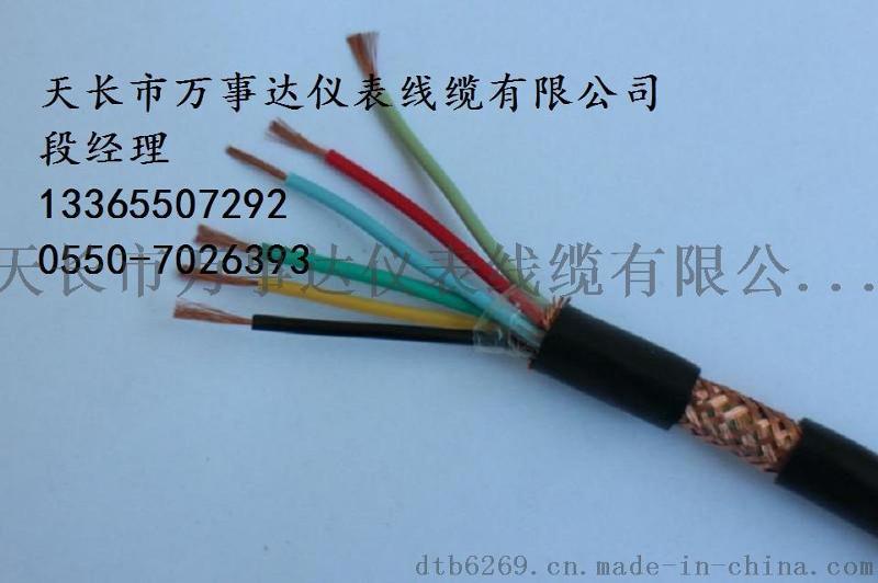 ZR-KFFP2铜带屏蔽阻燃耐高温控制电缆