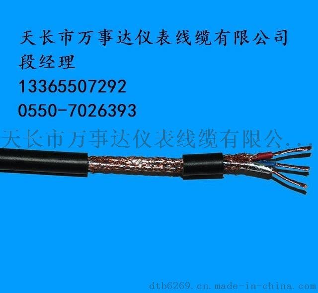 ZR-KF46VP-4*2.5阻燃耐高温屏蔽控制电缆